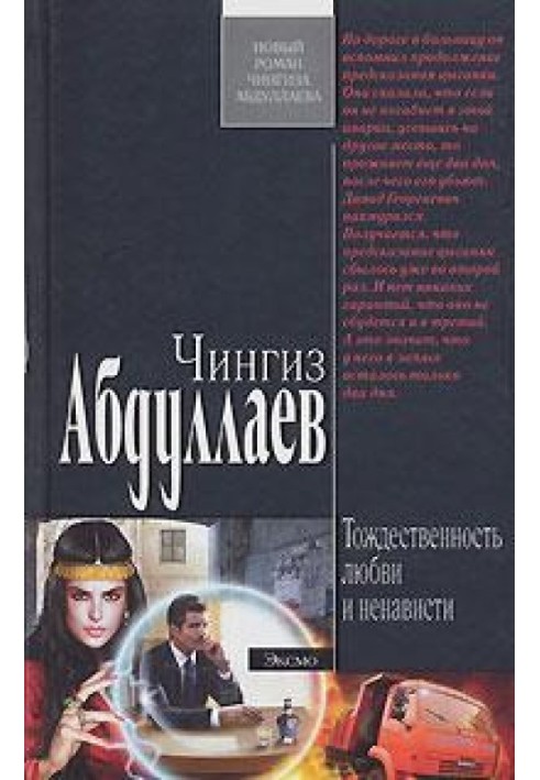 Book Identity of love and hate