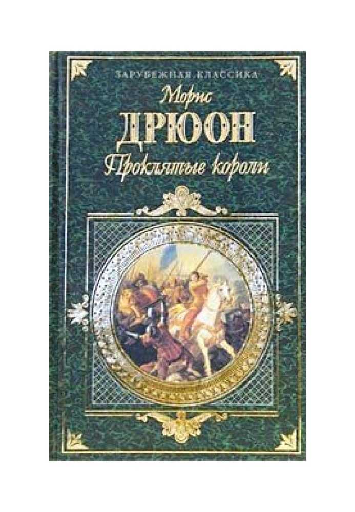 Book Lily and lion
