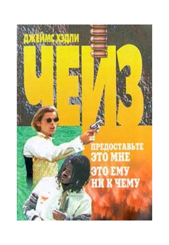 Книга Это ему ни к чему