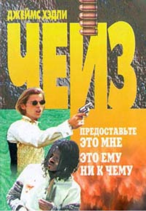 Книга Это ему ни к чему