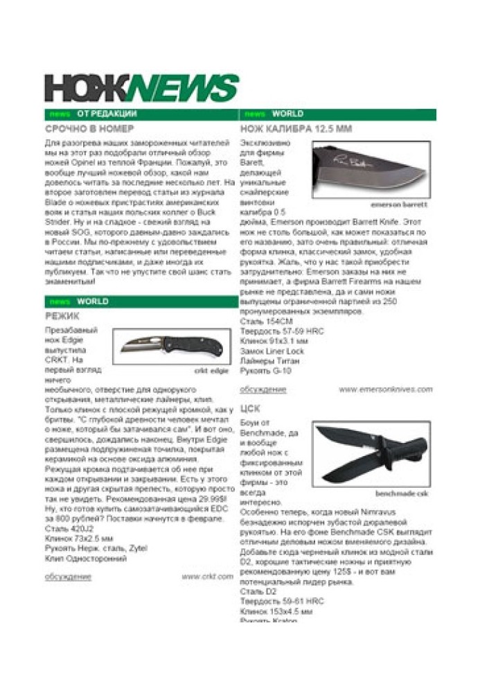 Book KNIFENEWS №6