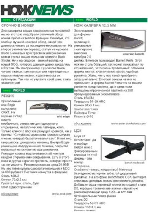 Book KNIFENEWS №6