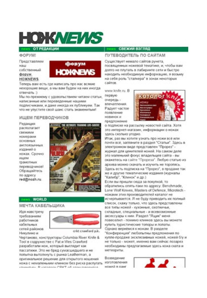 Book KNIFENEWS №7