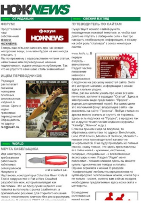 Book KNIFENEWS №7