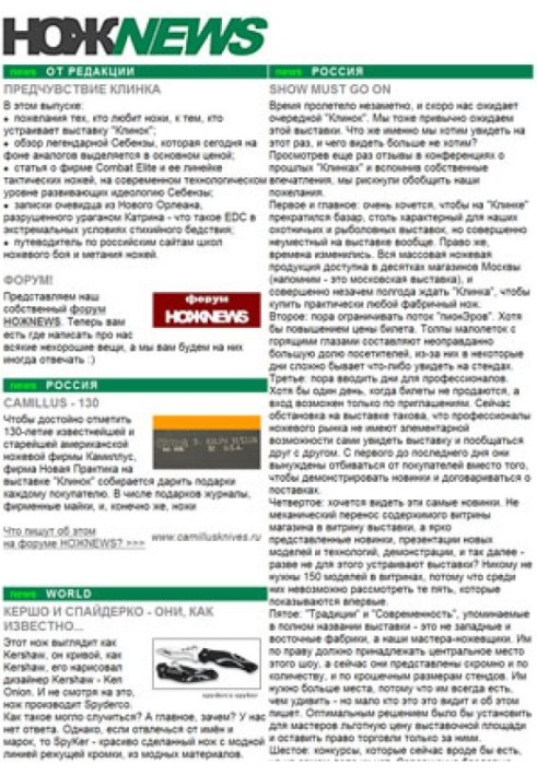 Книга НОЖNEWS №10