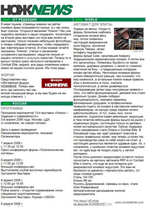 Книга НОЖNEWS №11