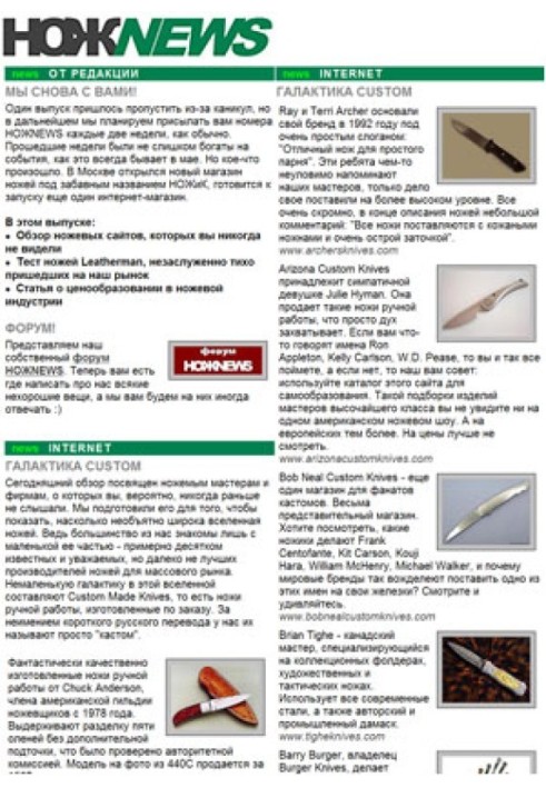 Book KNIFENEWS №13