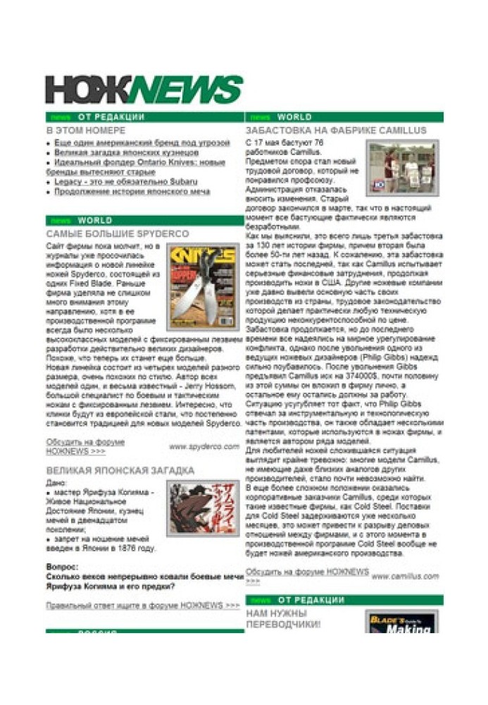Book KNIFENEWS №17