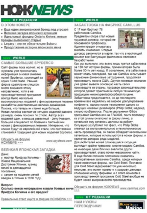 Book KNIFENEWS №17
