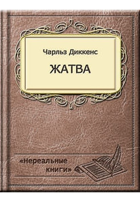 Book Harvest