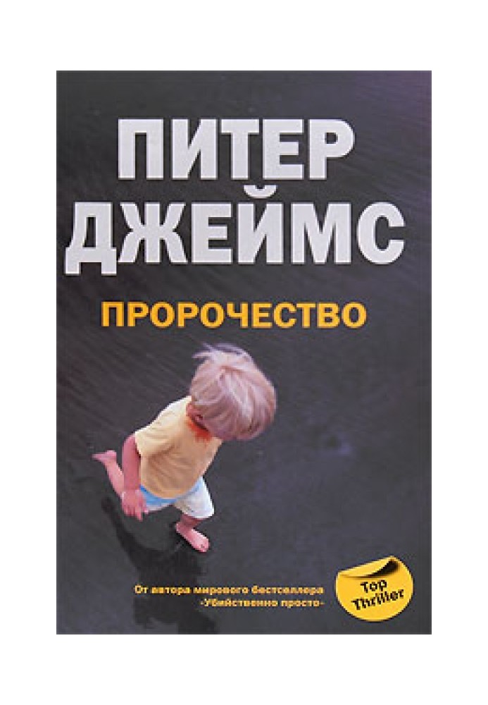 Book Prophecy