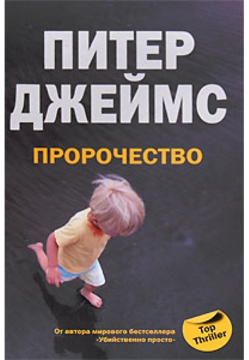 Book Prophecy