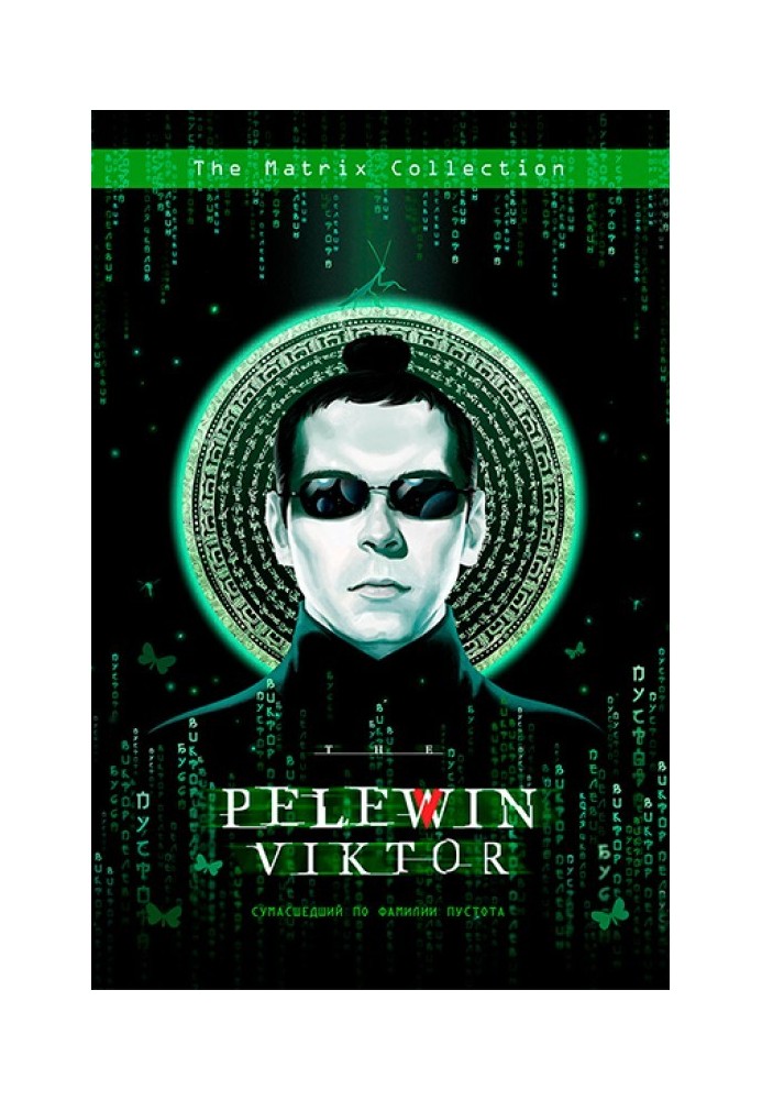Book A madman named Void