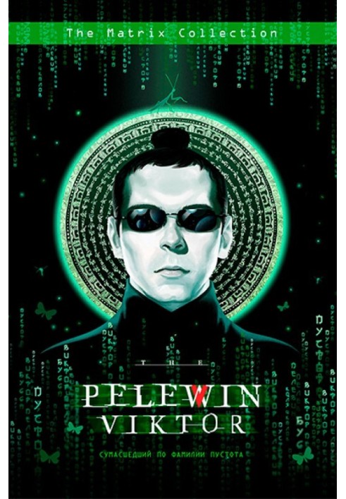 Book A madman named Void