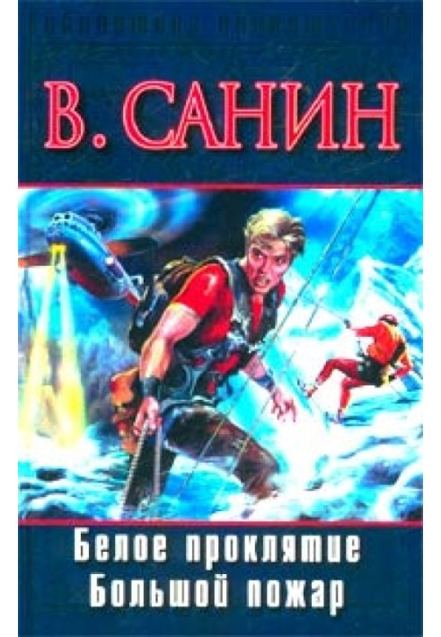 Book White curse
