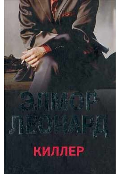 Book Killer