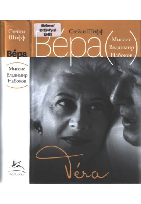 Book Vera (Mrs. Vladimir Nabokov)
