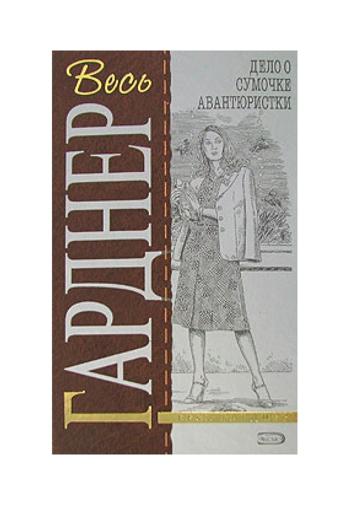 Book The Case of the Half-Asleep Wife