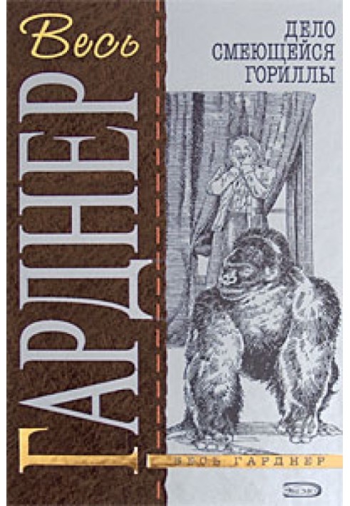 Книга Дело о светящихся пальцах