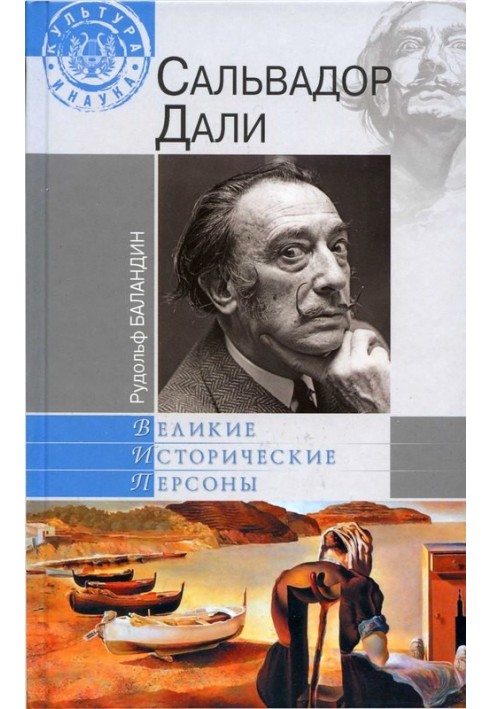 Book Dali