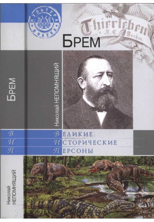 Book Brem