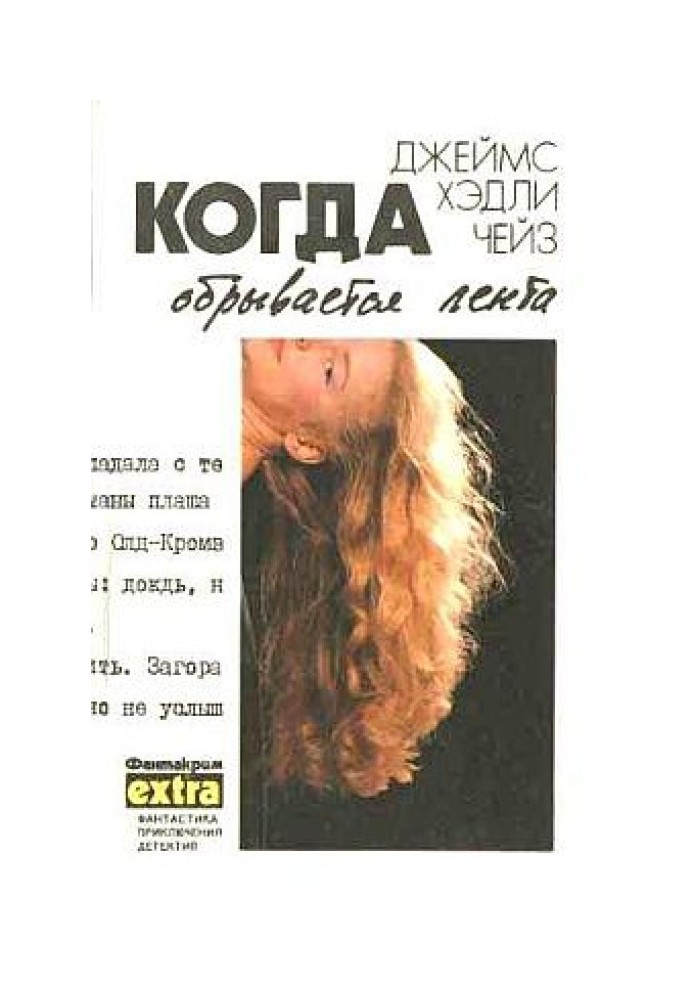 Книга Мэллори