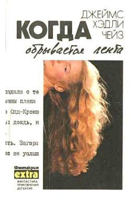 Книга Мэллори