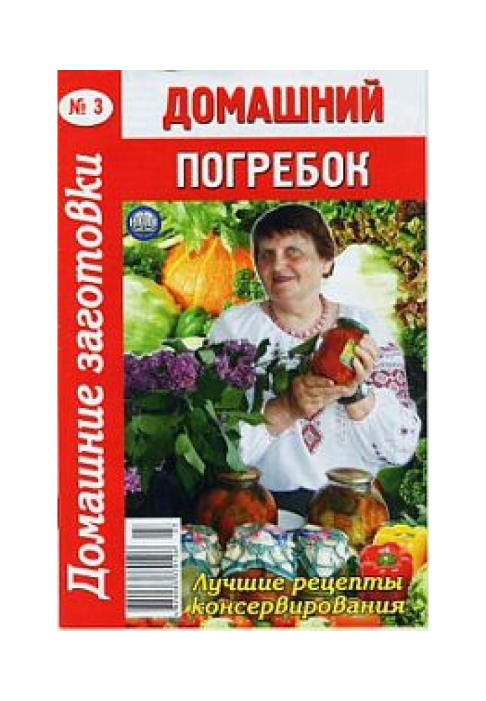 Book Home cellar