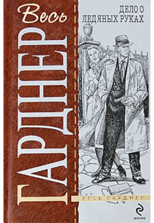 Книга Справа колишньої натурниці