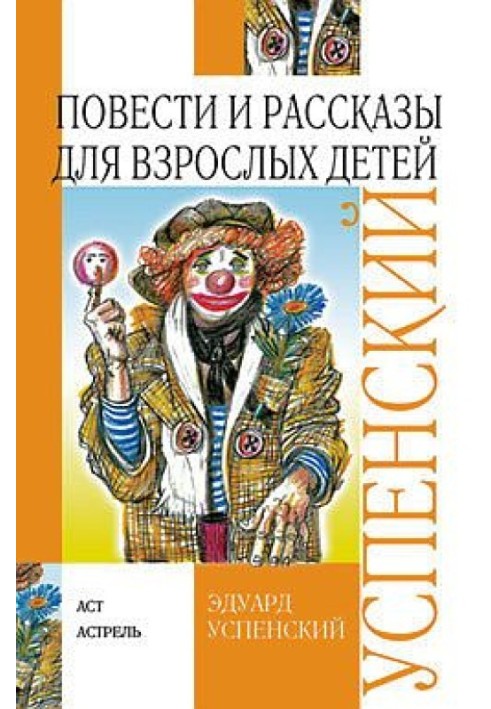 Book Novels and stories for adult children