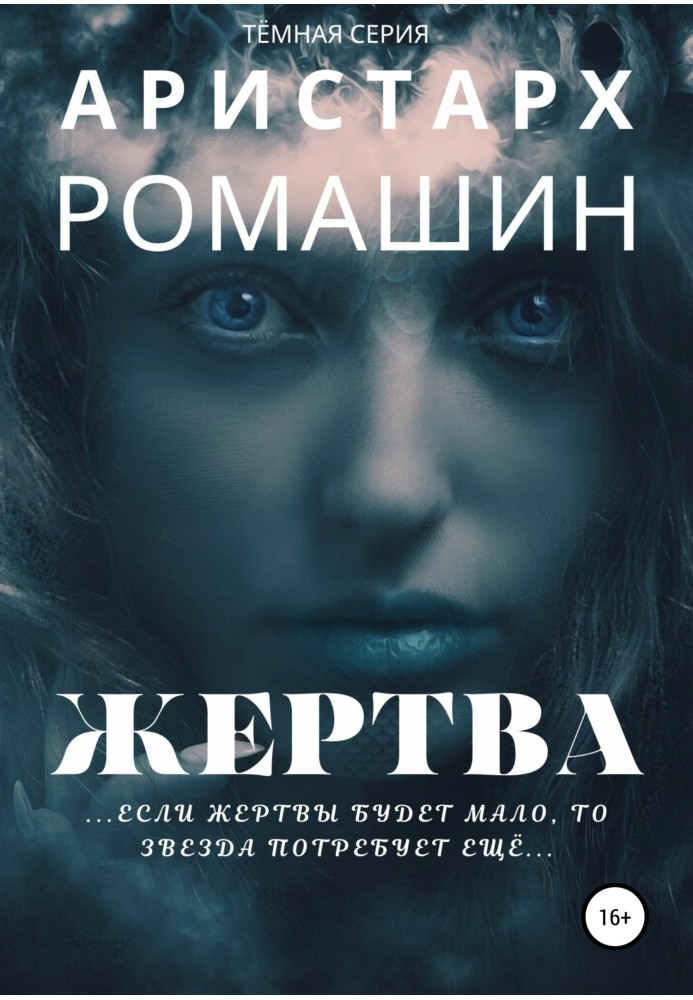 Book Victim