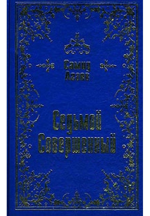 Book Seventh Perfect