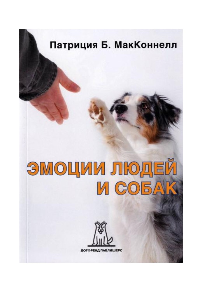 Book Emotions of people and dogs