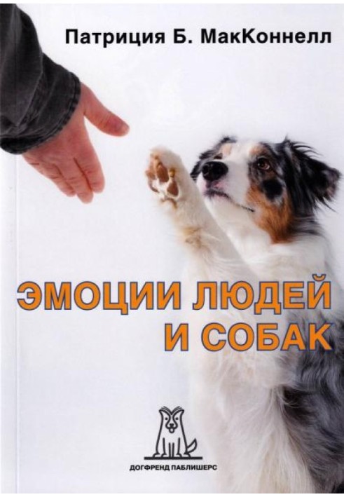 Book Emotions of people and dogs