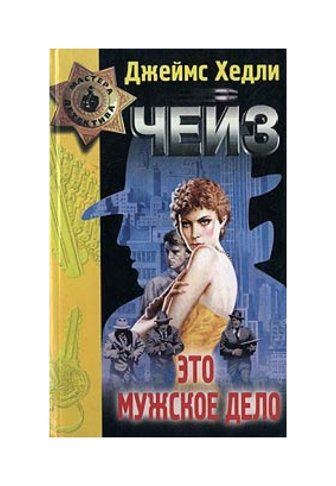 Книга Вечер вне дома