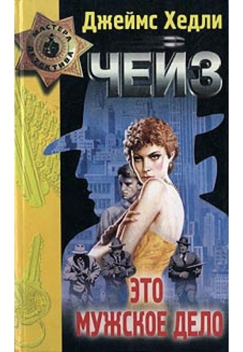 Книга Вечер вне дома