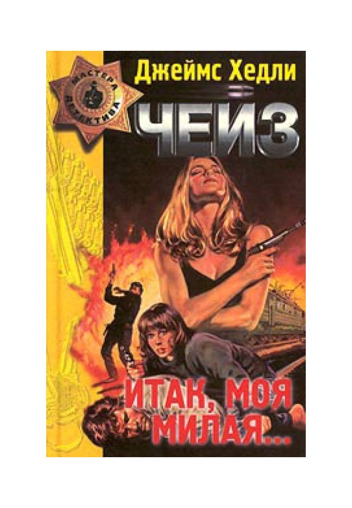 Книга В зыбкой тени