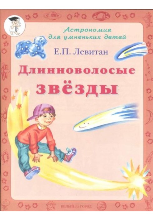 Book Long-haired stars