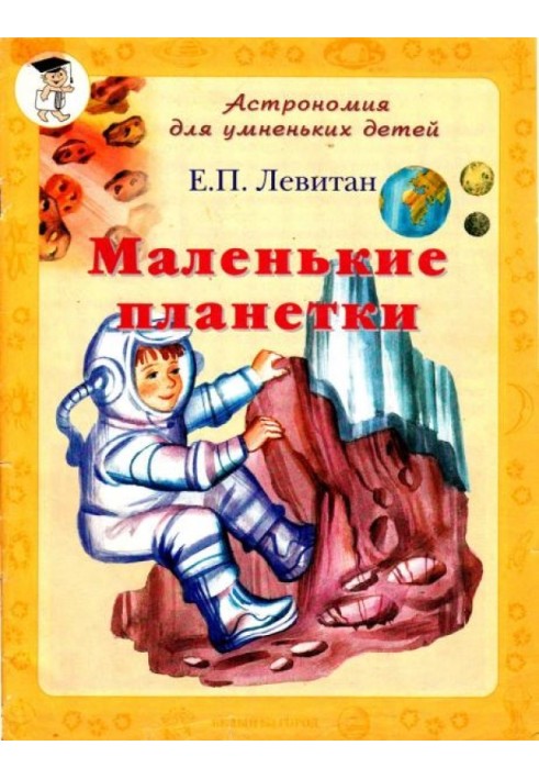 Book Little planets