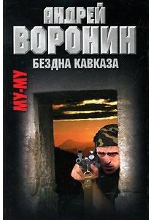 Book Abyss of the Caucasus