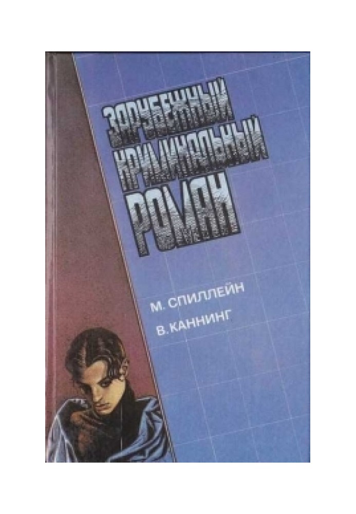 Книга Долгое ожидание. Письма Скорпиона