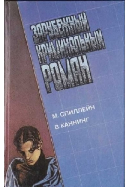 Книга Долгое ожидание. Письма Скорпиона