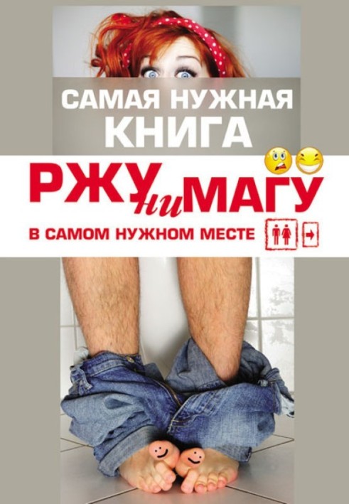 Book LOL in the right place