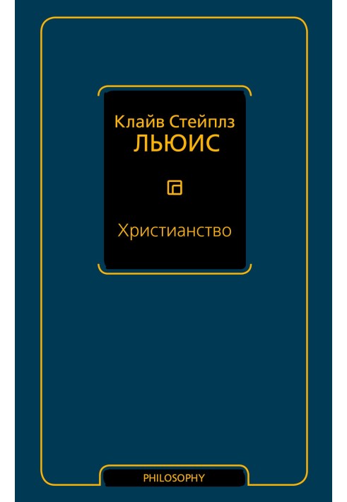 Книга Християнство