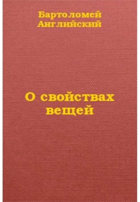 Book About the properties of things