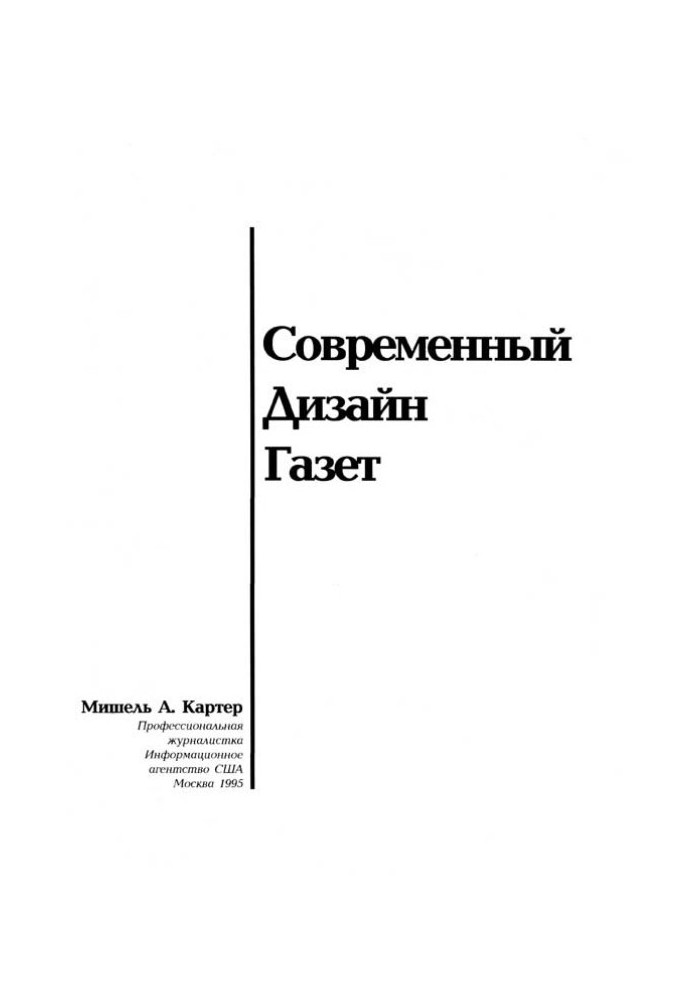 Book Modern newspaper design
