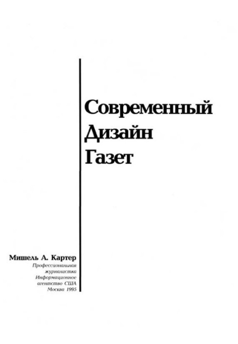 Book Modern newspaper design
