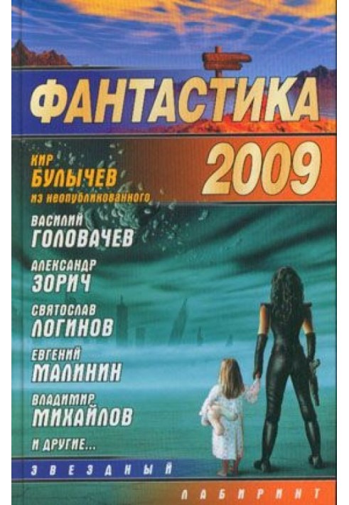 Книга Крадіжка