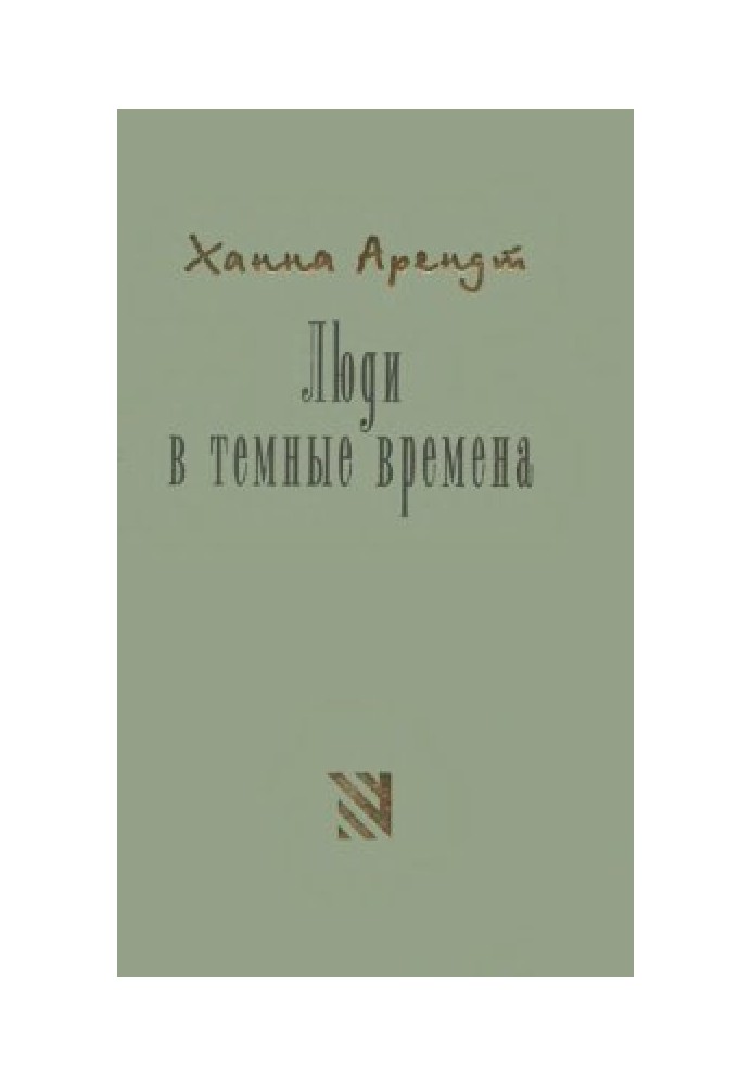 Book People in dark times