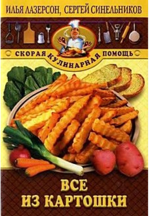 Book Everything from potatoes